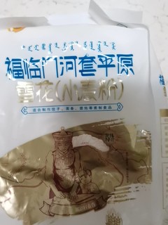 河套平原雪花小麦粉做任何面食都好吃