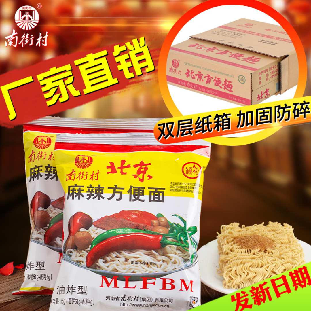 12种"土味"方便面,大多卖了几十年,物美价廉,有你家乡的吗?