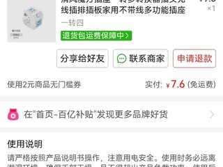 7.6的一转多插座，电源终于全入弱电箱