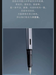 LAMY 凌美 Al-Star恒星系列笔