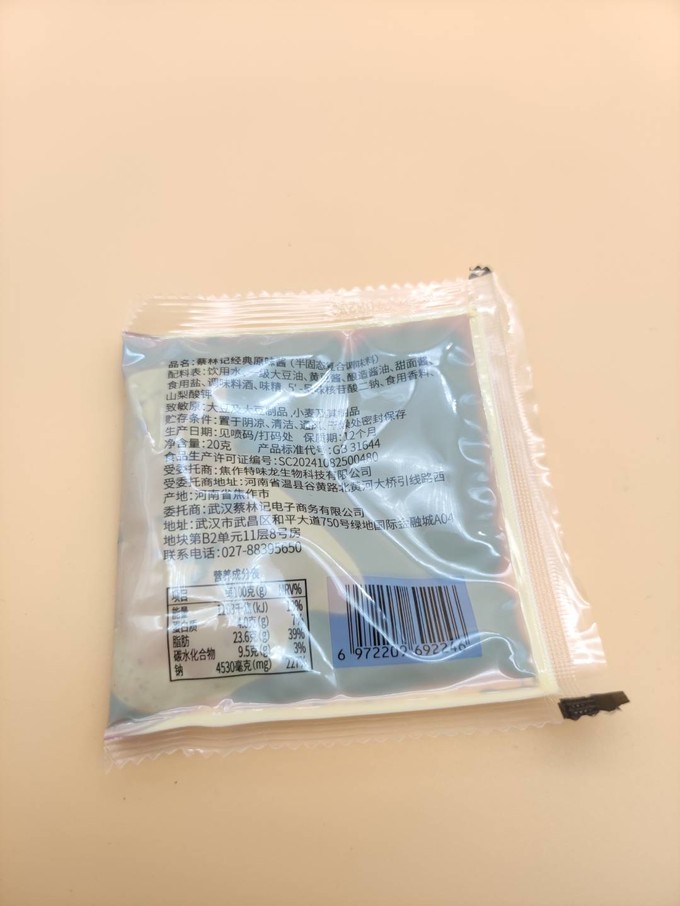 蔡林记其他方便食品