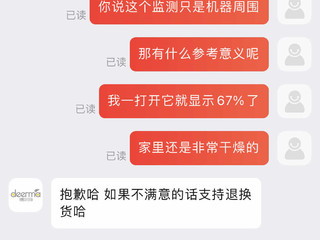 德尔玛无雾加湿器—慎买！