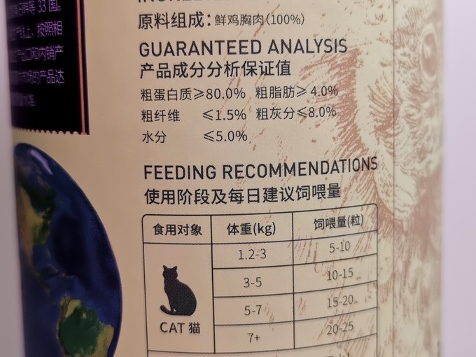 麦富迪猫零食