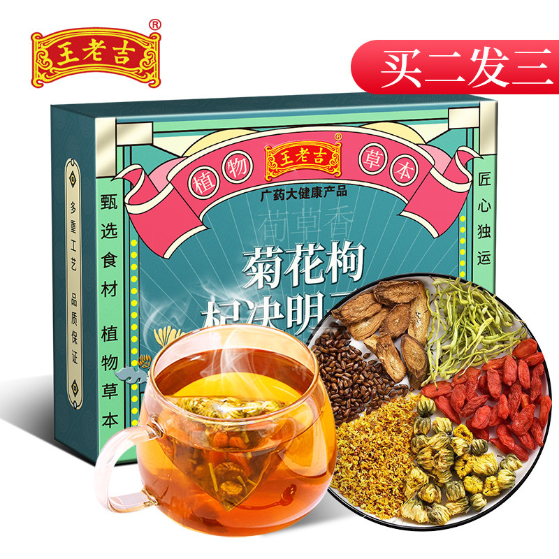 王老吉 菊花决明子茶 120g