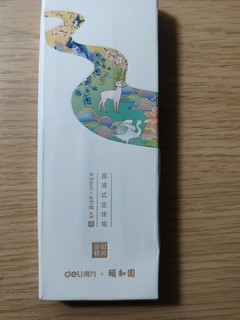 颜值质量并存，得力颐和园系列直液式中性笔