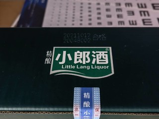 新款墨绿色的歪脖子小郎酒 浓酱兼香型整箱