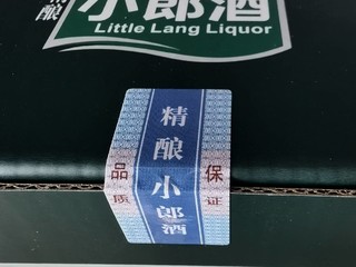 新款墨绿色的歪脖子小郎酒 浓酱兼香型整箱