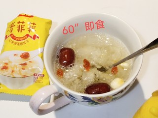 想吃银耳莲子羹? 60秒就可以