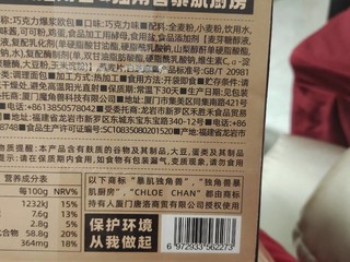 巧克力夹心的全麦面包，来一个？