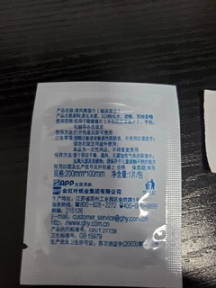 近视党好物：清风擦镜湿巾