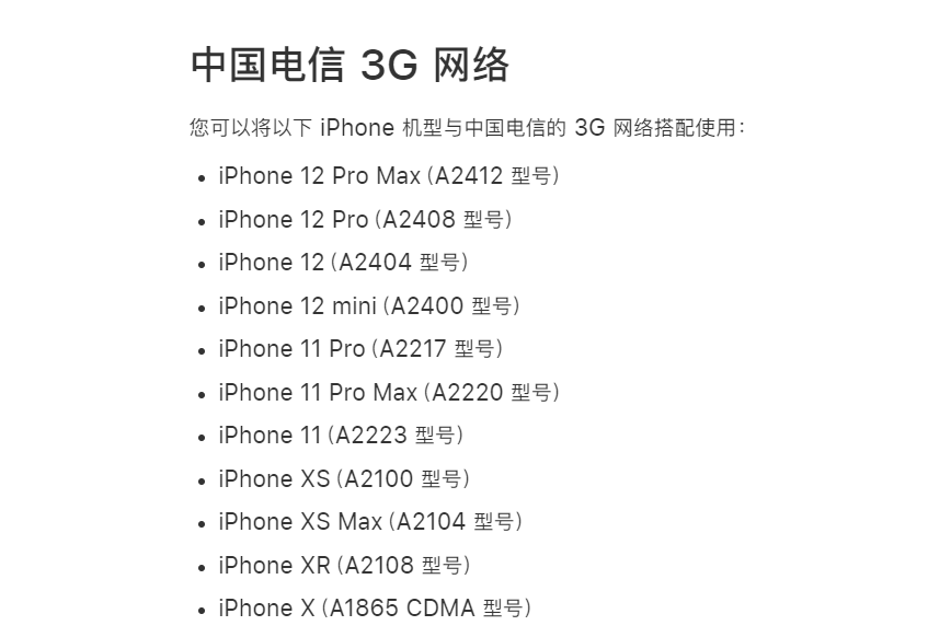 科技东风丨华为正式开启二手机业务、iPhone 13 全系移除电信 2G/3G 网络支持