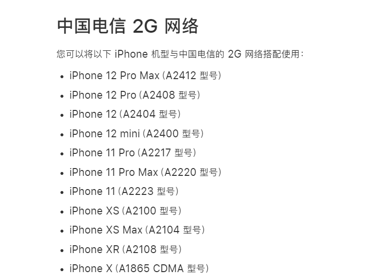 科技东风丨华为正式开启二手机业务、iPhone 13 全系移除电信 2G/3G 网络支持