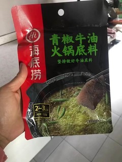 你吃过青椒火锅底料吗？