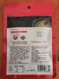 你吃过青椒火锅底料吗？