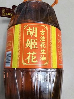 油香四溢的食用花生油