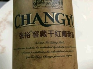 百年葡萄酒品牌，小酌怡情，认准张裕