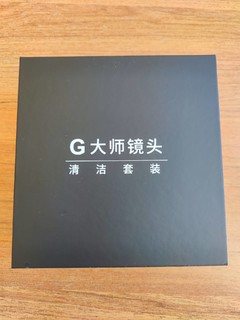 闲鱼淘好货-G大师镜头清洁套装