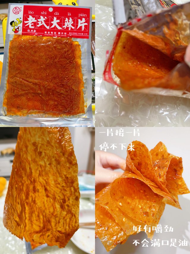 翻天娃大辣片，追剧的小零嘴