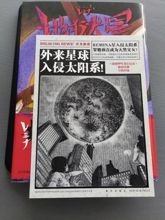 伊藤润二的地狱星，世界末日的追星故事？