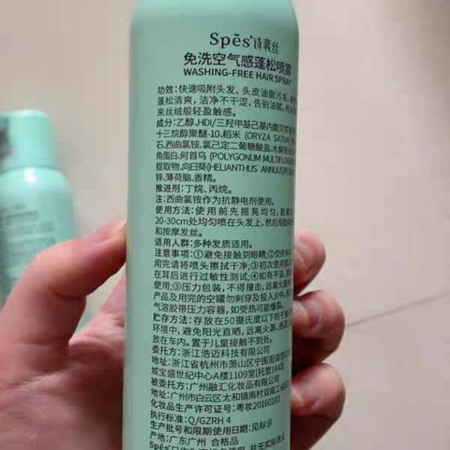 Spes免洗干发喷雾