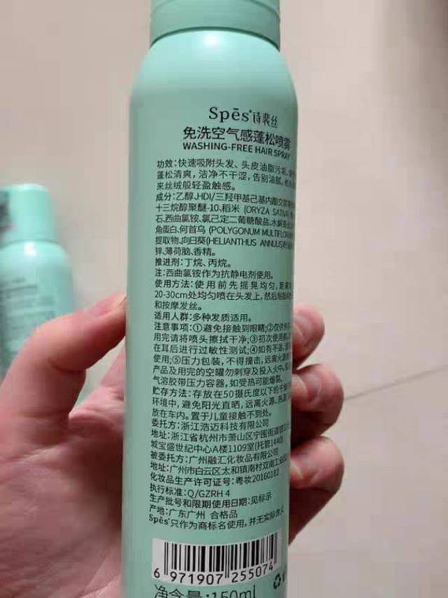 Spes免洗干发喷雾