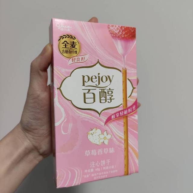 glico/格力高百醇7袋犒赏装草莓香草味休闲零食饼干小吃126g/盒*6件