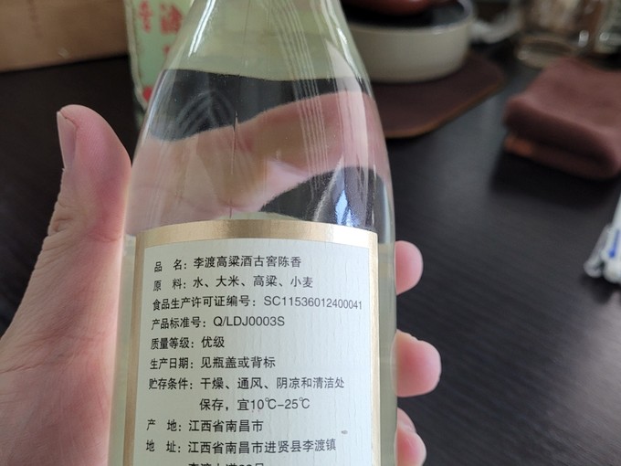 李渡白酒怎么样 李渡高粱之古窖陈香_什么值得买