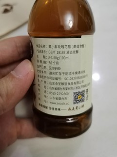 新尝试的一款醋