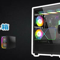ALSEYE Ai 电脑机箱，侧透超大空间，RGB外观炫酷！