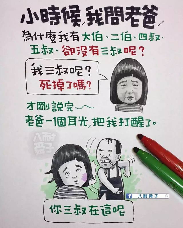 超人气插画师八耐舜子，一笔一画，道出成人世界的心声与辛酸 | 艺术新生活