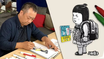 超人气插画师八耐舜子，一笔一画，道出成人世界的心声与辛酸 | 艺术新生活