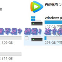 电脑硬盘容量不足？别慌，试试这个小软件帮你一招解决电脑烦恼！