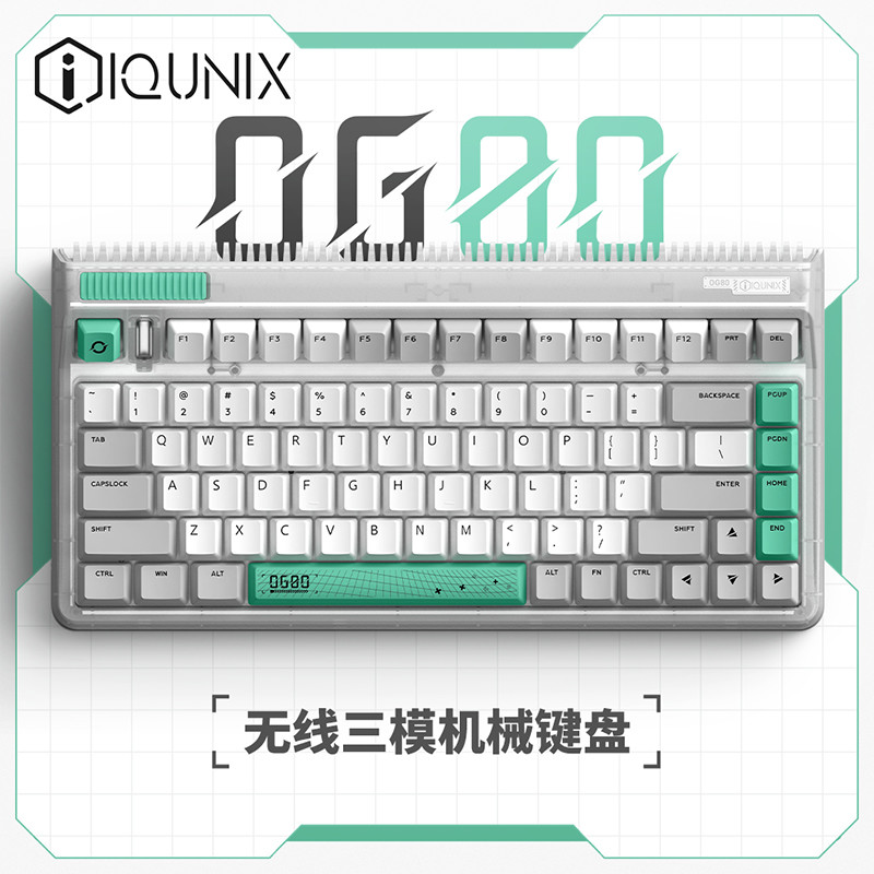 IQUNIX OG80虫洞三模无线机械键盘简评：让灯效“爆炸”