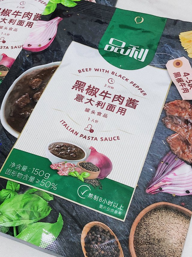 意面搭黑胡椒牛肉酱简直yyds！便宜好吃
