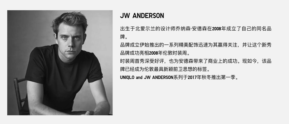 UNIQLO 优衣库 x JW Anderson 2021秋冬联名 感受新英伦“格”调