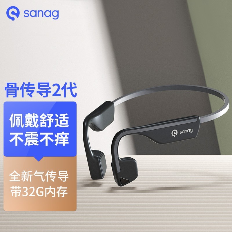 Sanag A11S秘境寒鸦气传导耳机评测：比骨传导耳机听歌更舒服
