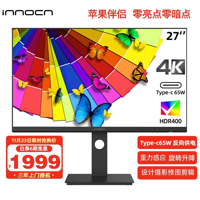 4K超清+IPS广色域，innocn 27英寸显示器成为学生党最佳选择