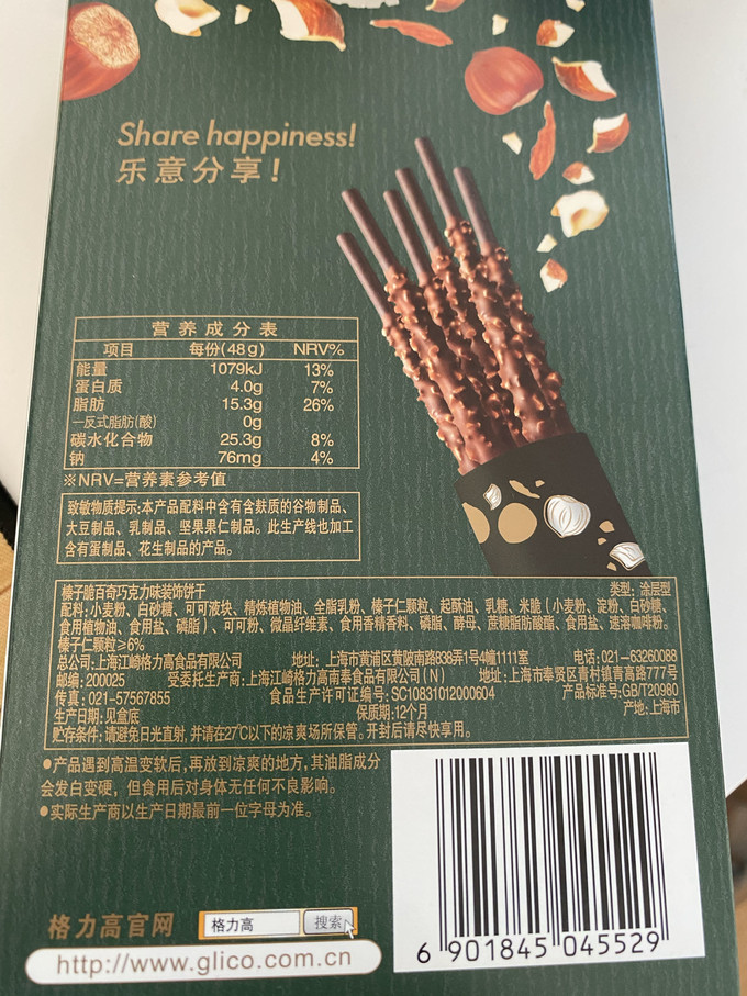 格力高其他休闲零食