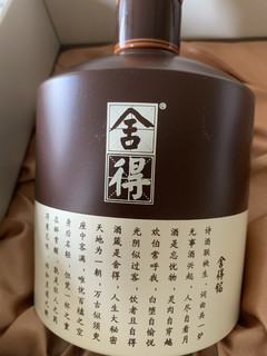 双11屯点酒一智慧人生品味舍得