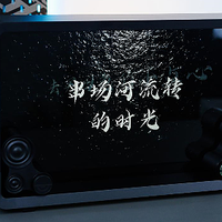lyiew悬浮歌词蓝牙音箱：颜值与实力共存