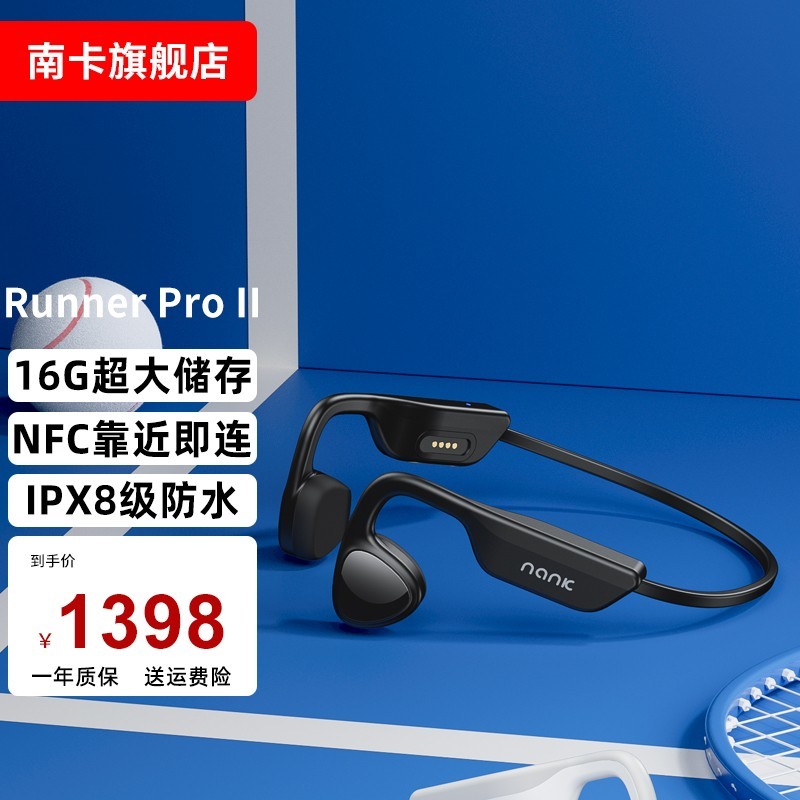 南卡Runner Pro2评测，好音质+轻佩戴，耳朵敏感的最优解！