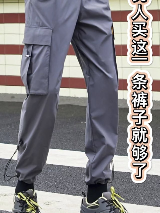 男人买这一条就够了