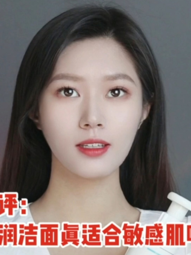 测评：珂润真的适合敏感肌吗？
