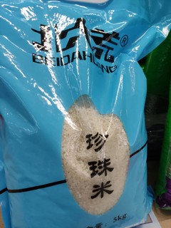 北大荒珍珠米