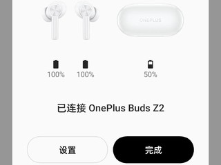 众里寻她千百度，一加Buds Z2最动听