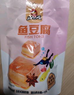 香鲜辣集于一身的鱼豆腐