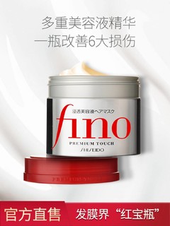 fino发膜