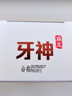 牙齿洗白白，回头百分百！