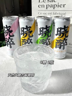 低度气泡白酒｜女生减脂期也能喝✅