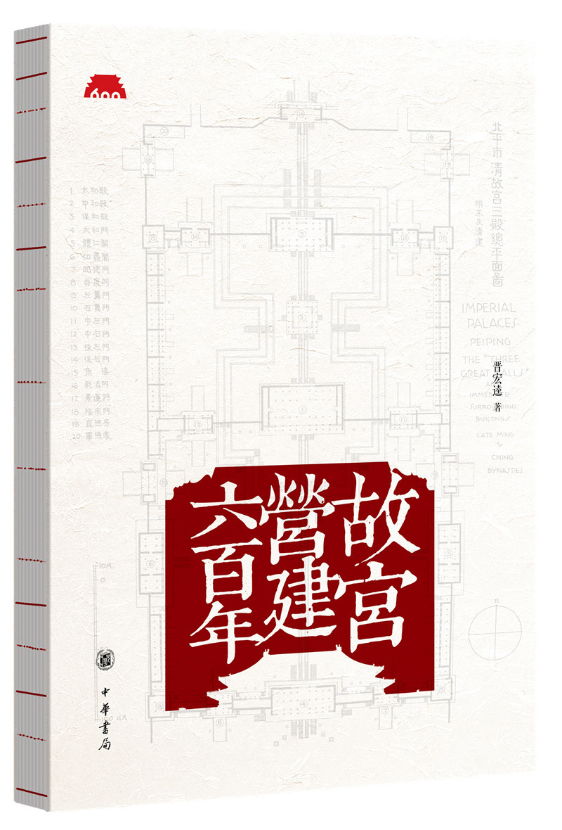 中华书局的年度十大好书，都是一些什么书